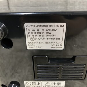 IRIS OHYAMA(アイリスオーヤマ)ハイブリッド式加湿器 HDK-35-TM 2021年製