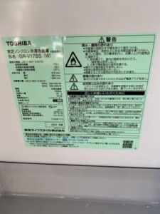 TOSHIBA(東芝)170L 2ドア冷蔵庫 GR-V17BS(W)2024年製