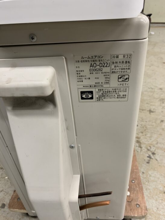 富士通のエアコン AS-D22J 2019年製 6畳用をご案内に相模原市へ