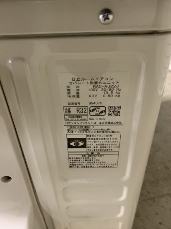 日立エアコンRAS-AJ22J(W) 2020モデル譲渡です。