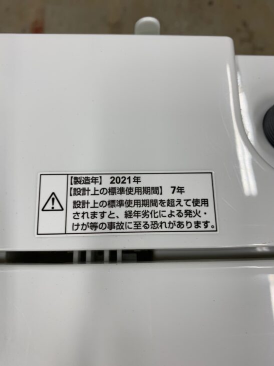 ヤマダの洗濯機 YWM-T45H1 2021年製（引っ越しで売却）出張買取