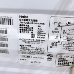 Haier(ハイアール)5.5キロ 全自動洗濯機 JW-U55LK 2023年製