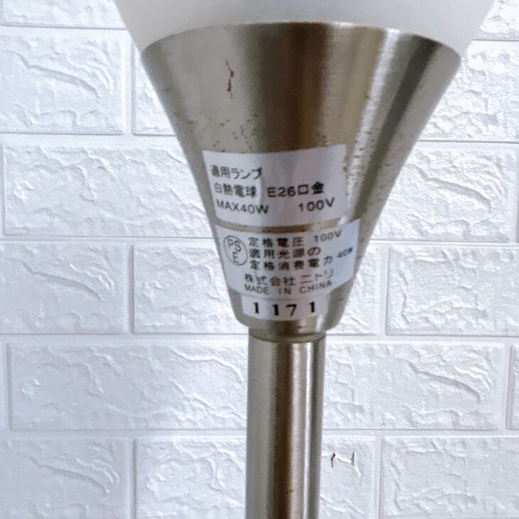 スタンドライト フロアランプ（ニトリ製品）上尾市に出張し