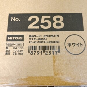 NITORI(ニトリ)スチールラック スタンダード 65304DWH ホワイト