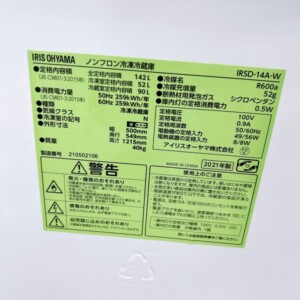 IRIS OHYAMA(アイリスオーヤマ)142L 2ドア冷蔵庫 IRSD-14A-W 2021年製