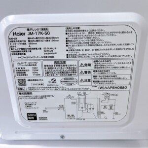 Haier(ハイアール)電子レンジ JM-17K-50 2023年製