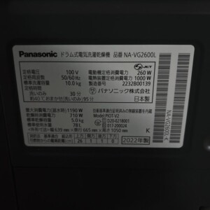 Panasonic(パナソニック)10.0キロ ドラム式洗濯乾燥機 NA-VG2600L 2022年製