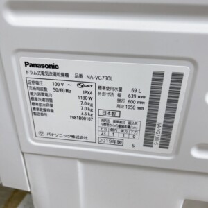 Panasonic(パナソニック)7.0キロ ドラム式洗濯乾燥機 NA-VG730L 2019年製