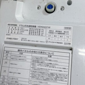IRIS OHYAMA(アイリスオーヤマ)8.0キロ ドラム式洗濯乾燥機 HDK842Z-W 2022年製