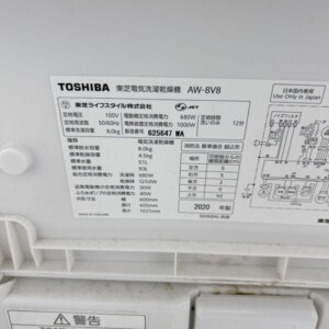 TOSHIBA(東芝)8.0キロ 電気洗濯乾燥機 AW-8V8 2020年製