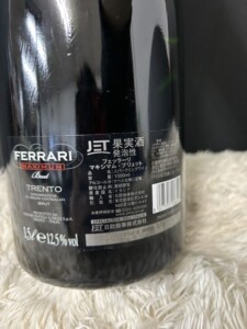 フェッラーリ マキシマム・ブリュット スパークリングワイン
