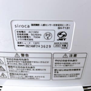 siroca(シロカ)温度調節・人感センサー付き足元ヒーター SH-T131 2021年製