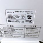 siroca（シロカ）温度調節・人感センサー付き足元ヒーター SH-T131 2021年製