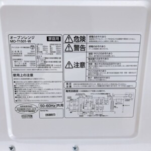 IRIS OHYAMA(アイリスオーヤマ)オーブンレンジ MO-T1501-W 2022年製