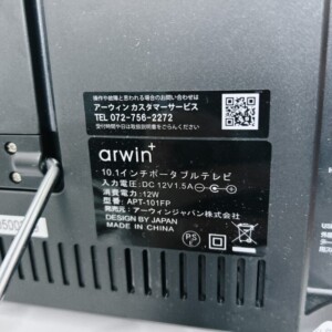 arwin+(アーウィン)10.0インチポータブルテレビ APT-101FP