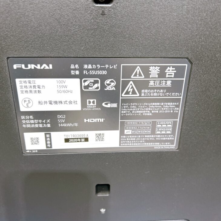 FUNAI 液晶カラーテレビ FL-55U5030 2020年製 【公式通販】