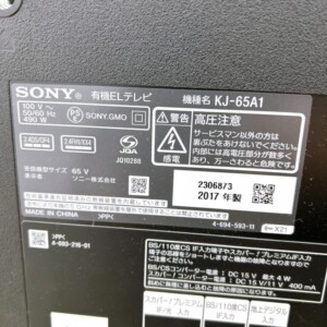 SONY(ソニー)65型有機ELテレビ 65A1 2017年製