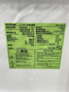 IRIS OHYAMA(アイリスオーヤマ)142L 2ドア冷蔵庫 IRSD-14A-B 2023年製