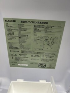 ELSONIC(エルソニック)83L 2ドア冷蔵庫 EJ-R832W 2023年製