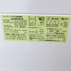 SHARP(シャープ)152L 2ドア冷蔵庫 SJ-GD15G-W 2021年製