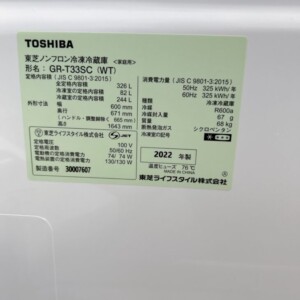 TOSHIBA(東芝)326L 3ドア冷蔵庫 GR-T33SC(WT)VEGETA ベジータ 2022年製