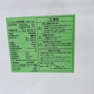 YAMADA(ヤマダ)156L 2ドア冷蔵庫 YRZ-F15G1 2021年製