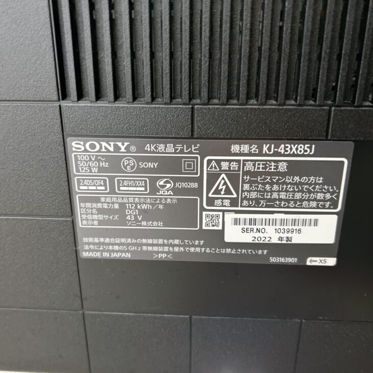 ★リユースのサカイつくば店★TK7587 ソニー 液晶テレビ ＫＪ-43Ｘ85Ｊ 43インチ 21年製 動作確認／クリーニング済み　【リユースのサカイつくば店】 KJ-43X85K 購入 | テレビ ブラビア | ソニー