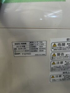 エスケイジャパン 食器洗い乾燥機 SDW-J5L 2019年製