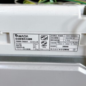 YAMADA(ヤマダ)4.5キロ 全自動洗濯機 YWM-T45A1 2016年製