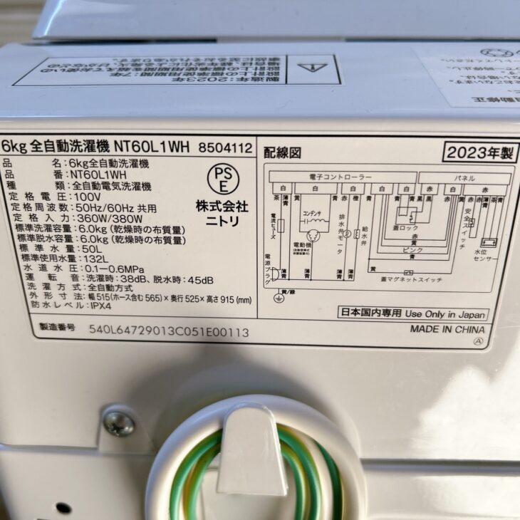 仙台市内トラック荷台渡し無料！ニトリ 2022 洗濯機 中古 家電 買取 引取 出張 出張買取/宮城県仙台市】NITORI(ニトリ) 2023年製 洗濯機 NT60L1WH
