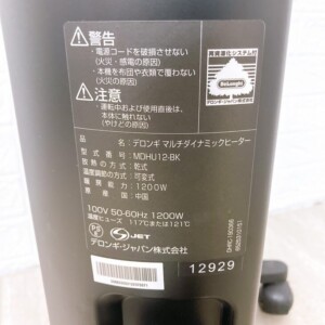 DeLonghi(デロンギ)マルチダイナミックヒーター MDHU12-BK