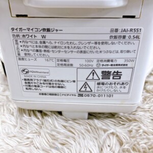 TIGER(タイガー)マイコン炊飯ジャー JAI-R551 2019年製