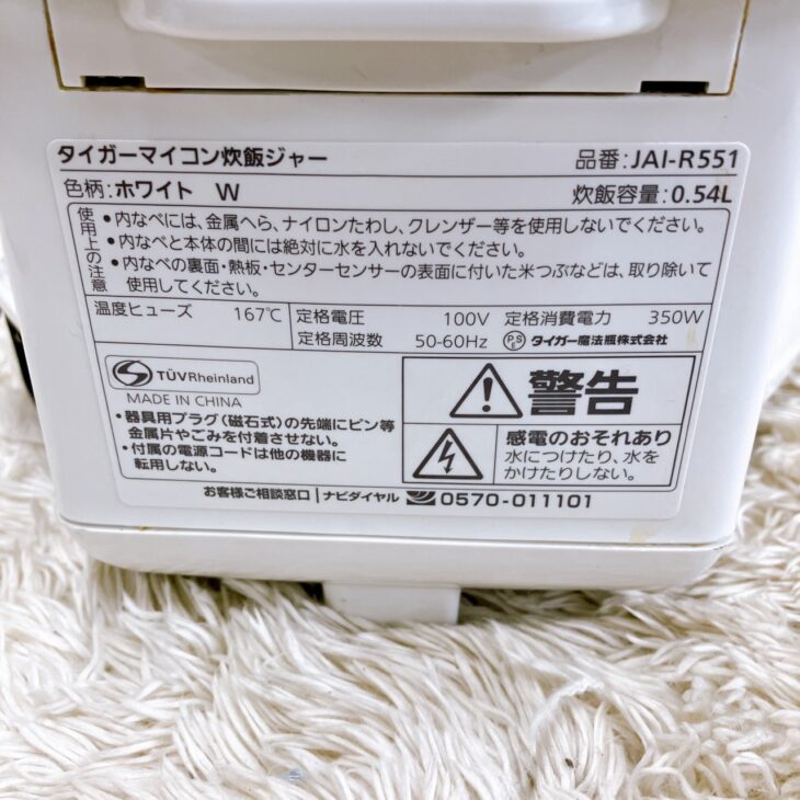 美品Aランク【買取】タイガー マイコン炊飯ジャー JAI-R551 昭島市上川