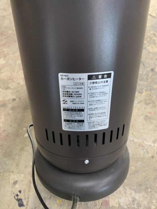 2017年製【買取】スリーアップ カーボンヒーター CBT-1633 出張で一宮