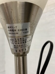 NITORI(ニトリ)スタンドライト 照明