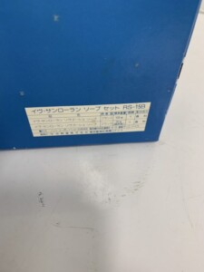 イヴ・サンローラン ソープセット RS-15B