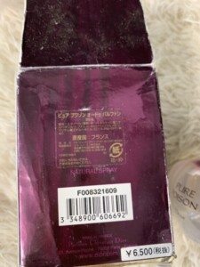 Christian Dior(ディオール)オードゥ パルファン PURE POISON ピュア プワゾン 30ml