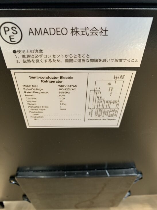 東京都世田谷区】AMADEO(アマデオ) 冷蔵庫 WRF-1017AMを買取しました