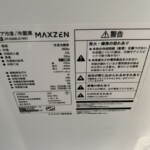 MAXZEN（マクスゼン）168L 2ドア冷蔵庫 JR168ML01WH 2023年製