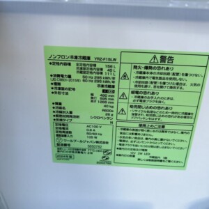 YAMADA(ヤマダ)156L 2ドア冷蔵庫 YRZ-F15LW 2024年製