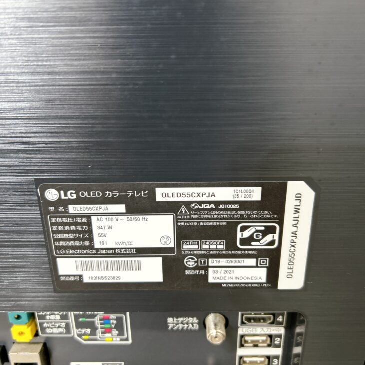 LG OLED カラーテレビ　2021年製　OLED55CXPJA 55V型 有機ELテレビ OLED55A1PJA - OLED55A1PJA | LG JP