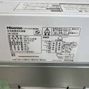 Hisense(ハイセンス)5.5キロ 全自動洗濯機 HW-55E2W 2022年製