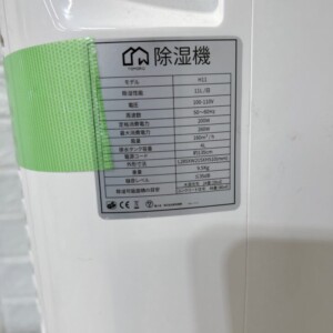 TOMORO 除湿機 H11