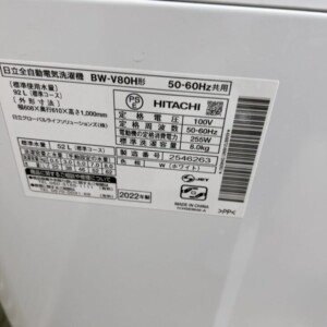 HITACHI(日立)8.0キロ 全自動洗濯機 BW-V80H ビートウォッシュ 2022年製
