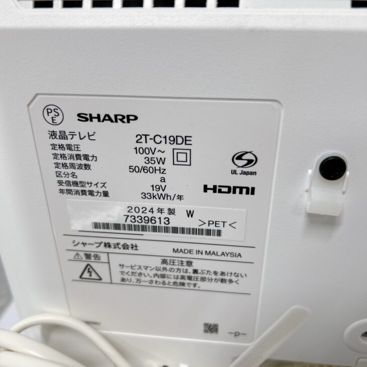 SHARP 19インチ液晶テレビ 2T-C19DE 2022年製 動作確認済み SHARP 19インチ液晶テレビ 2T-C19DE 2022年製 動作確認済み SHARP 19