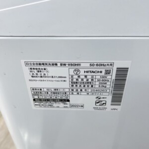 HITACHI(日立)8.0キロ 全自動洗濯機 ビートウォッシュ BW-V80H 2022年製