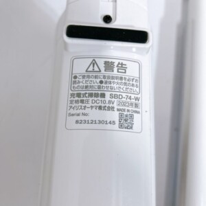 IRIS OHYAMA(アイリスオーヤマ)充電式掃除機 SBD-74-W 2023年製