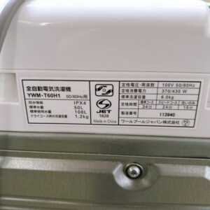 YAMADA(ヤマダ)6.0キロ 全自動洗濯機 YWM-T60H1 2020年製
