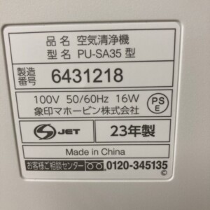 ZOJIRUSHI(象印)空気清浄機 PU-SA35 2023年製