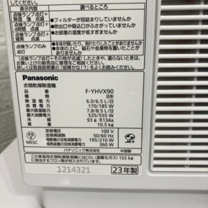 Panasonic(パナソニック)衣類乾燥除湿機 F-YHVX90 2023年製
